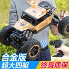 男孩礼物超大合金四驱遥控攀爬越野车漂移赛车儿童遥控汽车玩具C