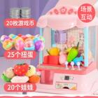 儿童抓娃娃机玩具游戏机迷你家用小型投币中型扭蛋果机夹公仔机C
