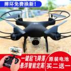 4K无人机航拍器高清专业遥控飞机高清四轴飞行器小学生小型玩具Z