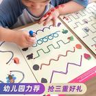 儿童控笔训练字帖具幼儿园宝宝专注力运笔连点画线早益智玩具Z