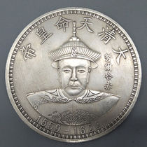 8 8 cm Collection numérique de pièces anciennes rétro argent Yuan Yuan Head blanc Bronze Nuerha Silver Silver Coins pour la Mercy fiscale