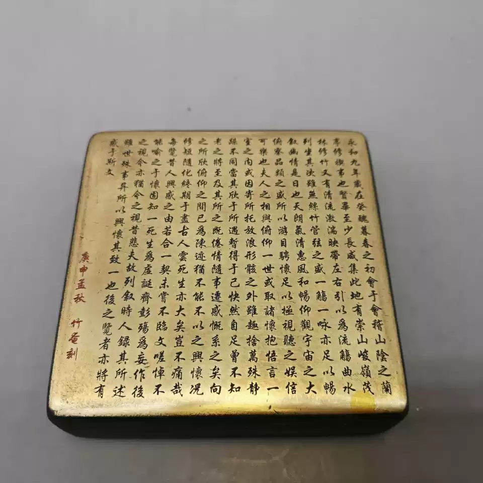 文房四宝复古做旧黄铜墨盒墨匣篆刻竹塘之棹文房书画用品包邮-淘宝