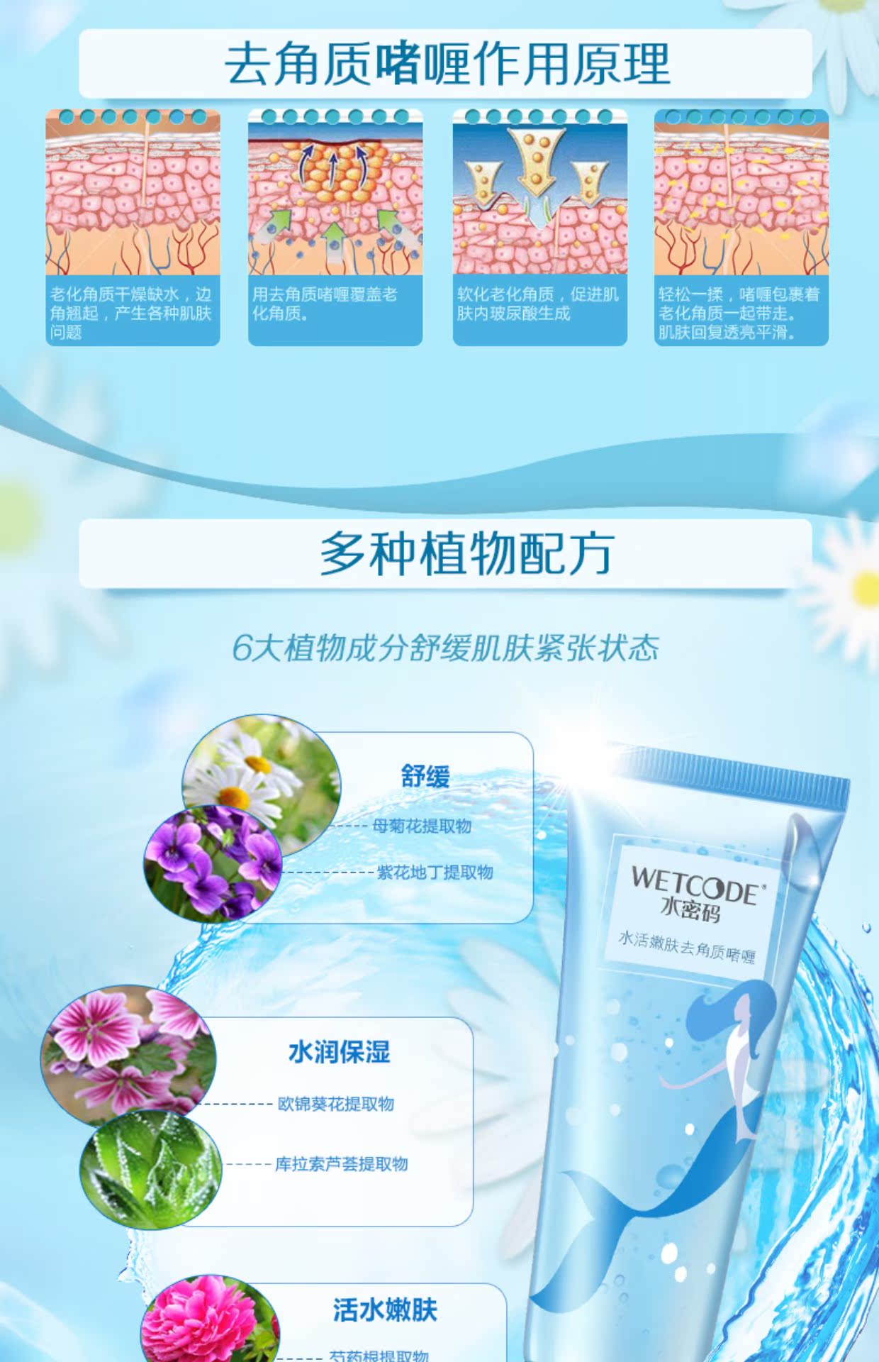 Mật khẩu nước trẻ hóa nước tẩy tế bào chết gel 120g tẩy tế bào chết cho cơ thể đến da chết thành mụn đầu đen đích thực tẩy tế bào chết cho mặt