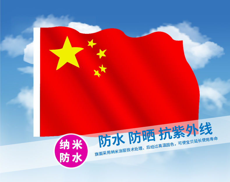 4 Nano Waterproof Outdoor China National Flag Five Stars Red Flag Custom Flag Wholesale for 144 * 96 Decoration