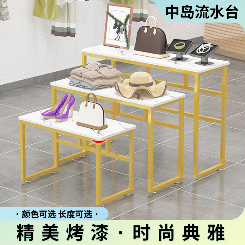 Iron minimal clothing store water floor packaging decoration in the floor floor display table can be customized