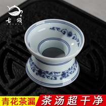 Gu Song tea leak net tea filter tea compartment ceramic set tea accessories tea filter screen tea maker creative tea cup