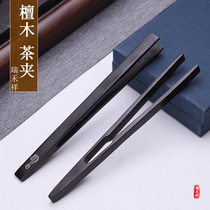 Ruihexiang ebony wood tea clip tweezers tea ceremony six gentlemen accessories anti-hot kung fu tea set Tea Cup clip