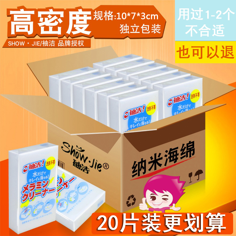 Washing Tea Cup Quick Cooking Pot Nanhai Magic Rubbing Shoes Sponge Amazing Decontamination Kitchen Cleaning Brush Dishwashing Dishes