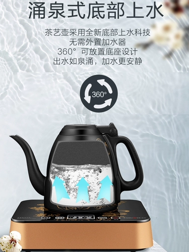 Золотая плита E7 Полный умный электрический чай hotch yongquan bottom верхняя часть водяной водной горшки чай Специальное 316 Автоматическое чайное художественное печь печь