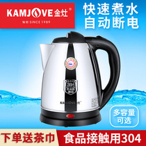 Golden stove T-210 quick cooking kettle automatic power off electric kettle electric kettle Electric Kettle Kettle household heat preservation electric kettle
