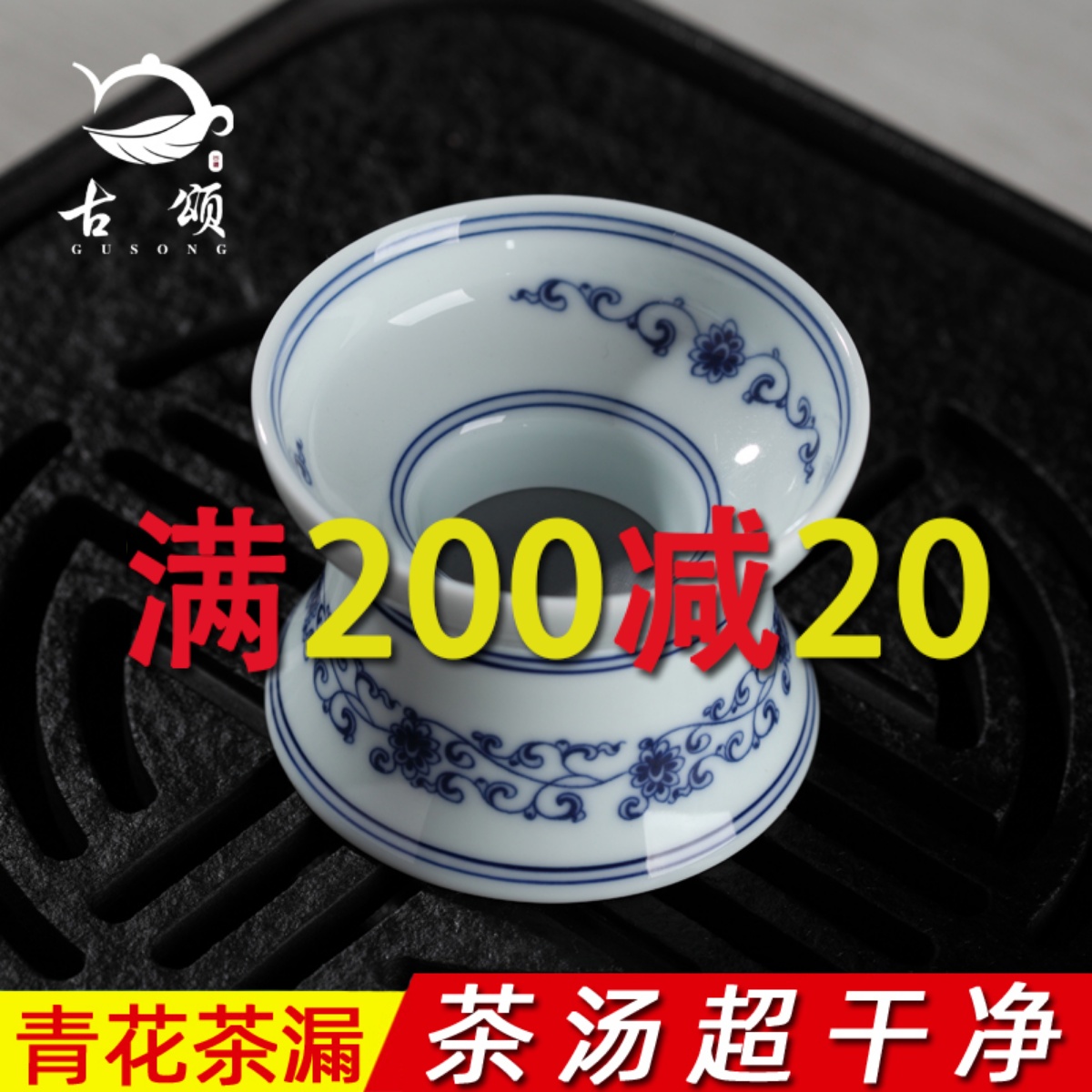 Ancient Song Tea Leak Mesh Tea Strainer Tea Separator Ceramic Set Tea Set Accessories Tea Strainer Tea Maker Creative Tea Cup