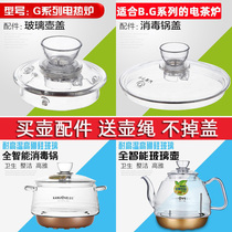 Gold Foci Original Factory Accessories G8G9G7G6 Glass Burning Kettle Lid Disinfection Pan Lid K9V2V3 Single Pot