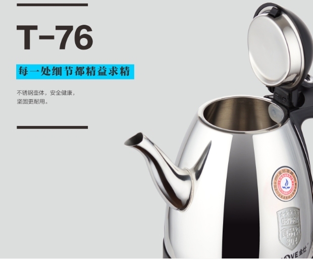 ấm siêu tốc happy time Ấm đun nước điện bằng thép không gỉ KAMJISE / 金 kettle T-76 ấm điện đun nước