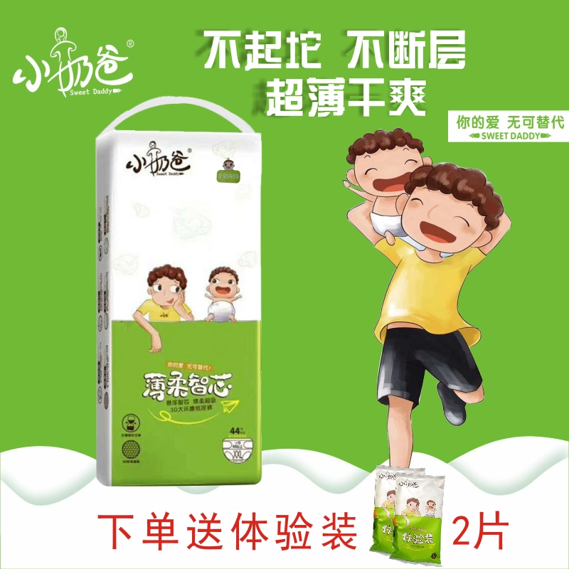 [XXL mã 44] tã giấy cho bé siêu mỏng thoáng khí Tã dán cho bé không bị ướt và khô ráo ngăn ngừa hăm đỏ - Tã / quần Lala / tã giấy