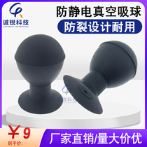 Black anti-static vacuum suction ball XF-40MM cover lens glass suction pen suction pen black suction ball suction cup