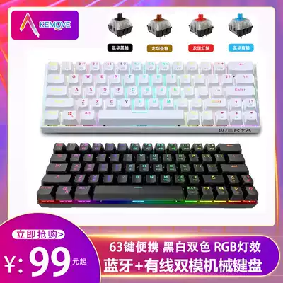 DIERYA KB63 key Bluetooth wireless mechanical keyboard black green tea Axis Dual Mode Game e-sports computer external device