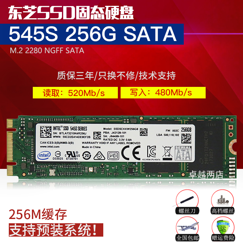 Intel Intel 545s 256G M 2 2280 NGFF Xiaomi Notebook SSD 540s 180G - Tao