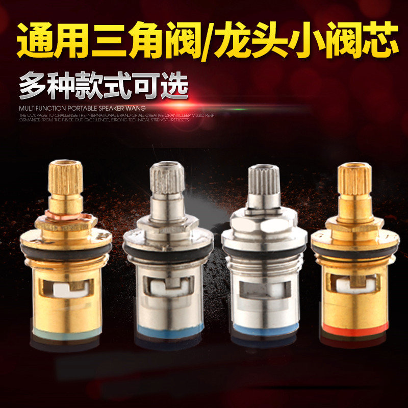 Faucet valve core household faucet ceramic core triangle valve core handwheel accessories full copper housing