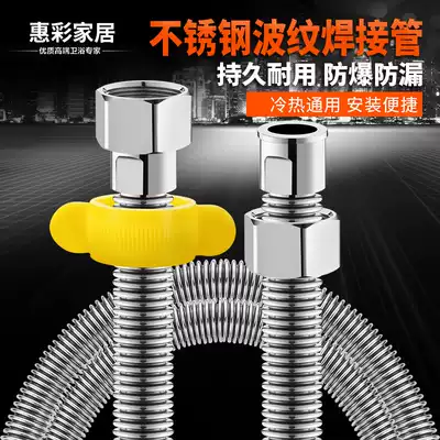 304 stainless steel seamless welded bellows water heater hot and cold 4 points high pressure explosion-proof household metal water inlet hose
