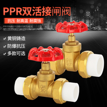 PPR active brass gate valve water cut - off 4 min 6 inch total gate 20 hot melt tap water pipe valve switch