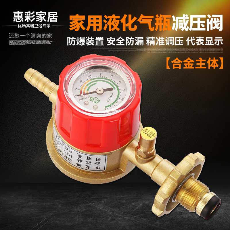 Home liquefied gas explosion pressure relief valve gas tank low pressure valve gas cooker water heater pressure-stabilized valve gas bottle valve