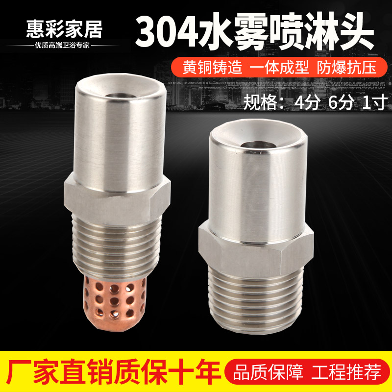 Stainless steel fire mist spray head ZSTWB cooling down dust high speed centrifugal atomization nozzle mechanical water mist