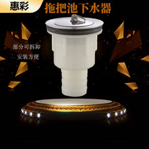 Stainless steel mop pool basin Mop pool drainer accessories Drain downspout Laundry pool drainer set sink