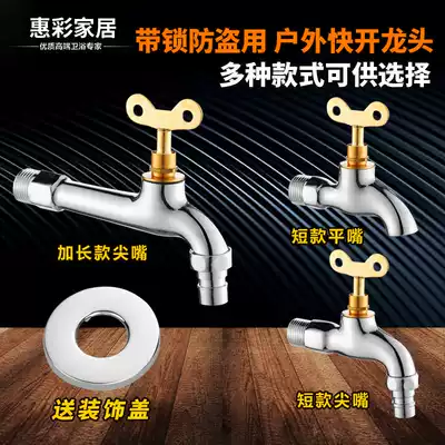 Household with lock faucet Outdoor mop pool anti-theft fine copper 4 points single cold quick open with key washing machine faucet