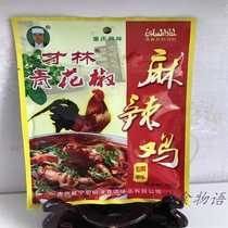 Guizhou Weining Cailin green pepper spicy chicken hot pot seasoning halal hot pot bottom 150g 2 copies