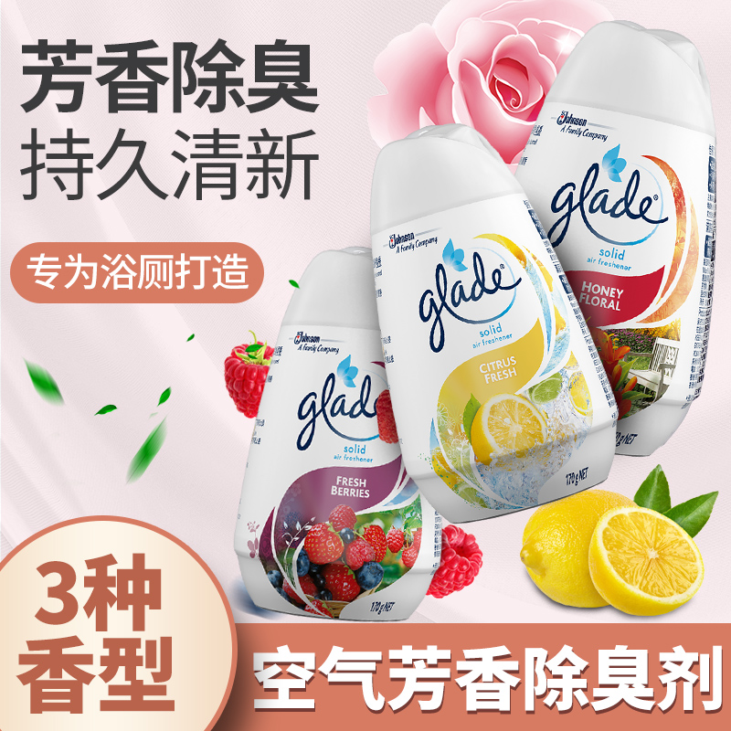 Jiali air freshener Car bedroom powder room toilet Long-lasting fragrance deodorant artifact Aromatherapy solid glue