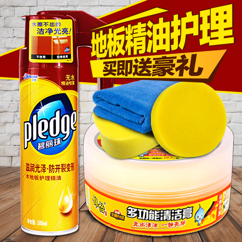 Zhuang Chen Beili Pearl Wood Floor Detergent Floor Essential Oil Solid Wood Composite Floor Wax Maintenance Clean Care Agent