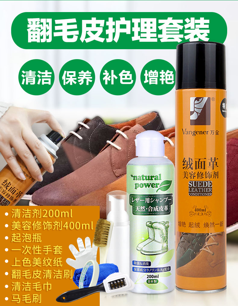 Dép xỏ giày làm sạch chất chăm sóc rửa tuyết khởi động nano phun nước chống thấm bụi bẩn chà chất lỏng chống da lộn - Phụ kiện chăm sóc mắt nước giặt surf