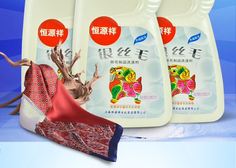 Hengyuanxiang xuống áo khoác khô chất giặt miễn phí - Dịch vụ giặt ủi 	nước tẩy quần áo siêu năng