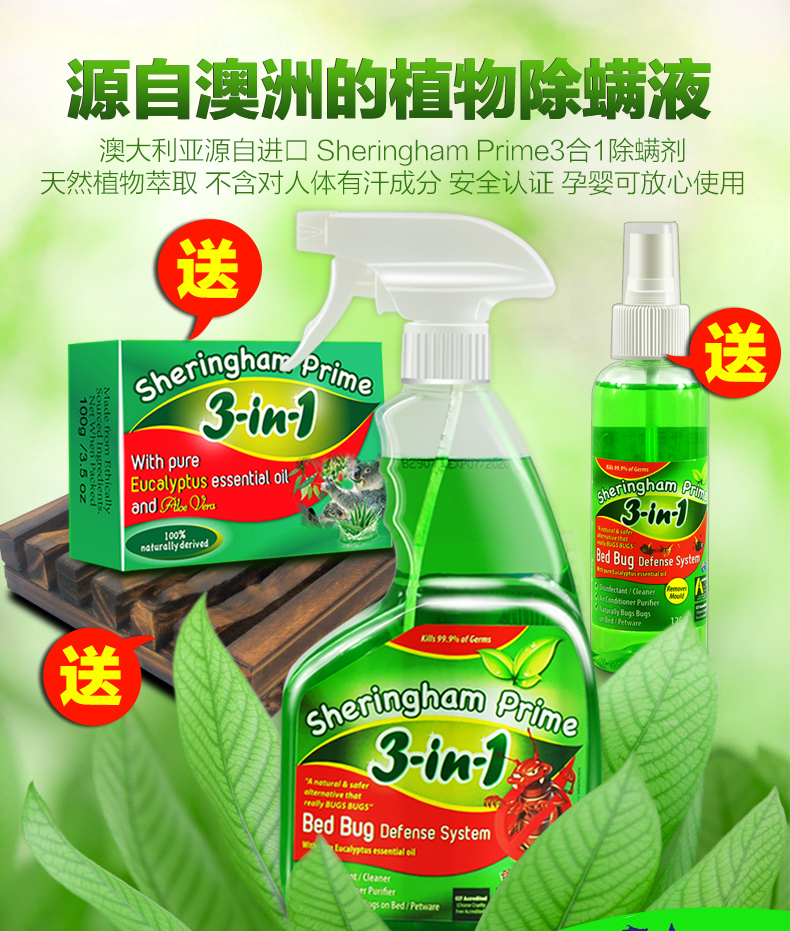 bình xịt muỗi nhật bản Nhập khẩu thuốc diệt cỏ, mạt, thuốc xịt, chiếu, chống mạt, giường, mạt, thuốc xịt, thuốc trừ sâu - Thuốc diệt côn trùng bình xịt xua đuổi côn trùng