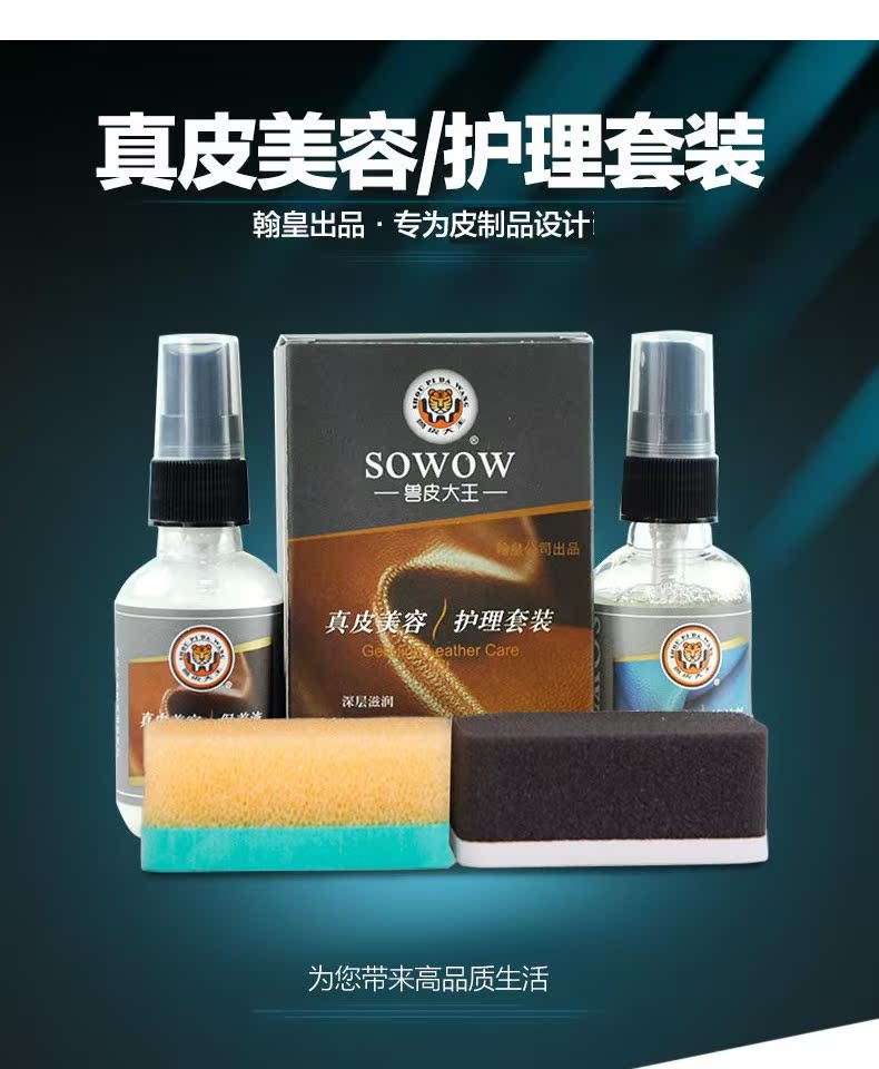 xi đánh giày không màu Leather King Leather Care Set Leather Cleaner Care Agent Leather Cleaning Liquid Leather Beauty Cream - Nội thất / Chăm sóc da xi đánh áo da nước