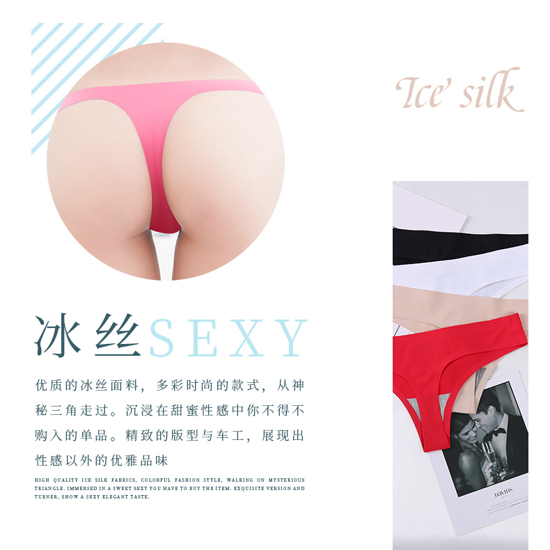 Băng lụa thong nữ nóng một mảnh không có dấu vết thấp eo ren siêu mỏng sexy t quần đồ lót của phụ nữ mùa hè