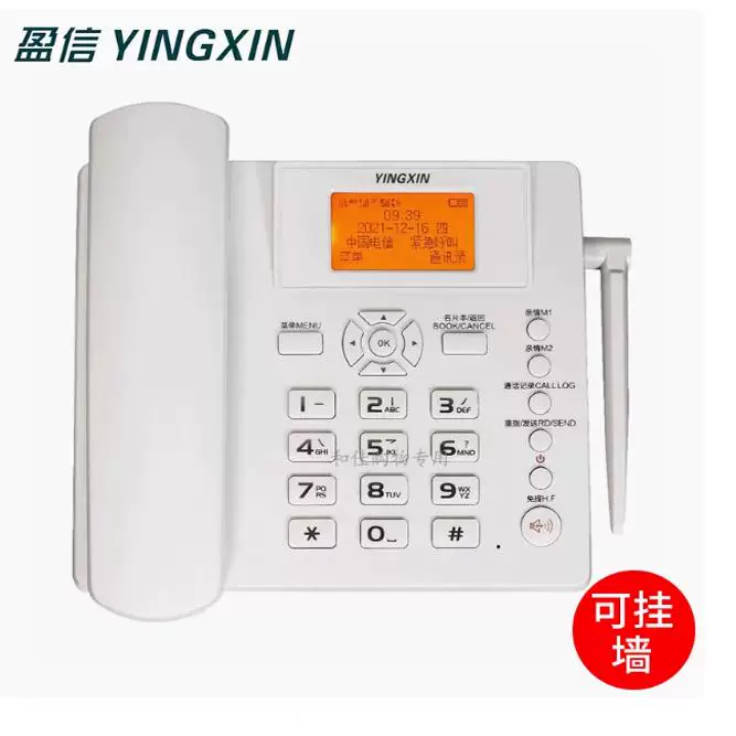 Zhongnuo Беспроводной модуль SIM-карты с функцией быстрого набора Rongqi без кросс-ботт понято Moving SIM Card Family с одноклавишным набором номера W568