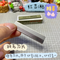 (Red Bean Clay) Feather Blade Stainless Steel Mini Ultralight Clay Soft Pottery Cutting Tool Trimming Cut Strips