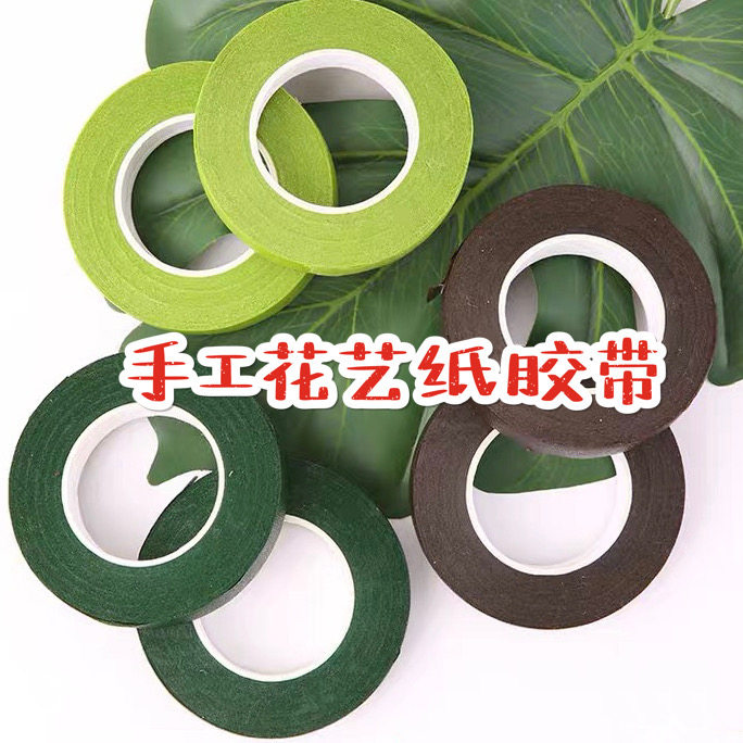 (Red Bean Clay) artisanal floral paper adhesive tape DIY floral adhesive tape green rubberized bread flower special adhesive tape