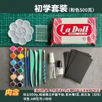 Розовый комплект, подходит для начинающих