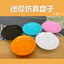 (Red Bean Clay) emulation Mini small plate small bowl large bowl ultra-light clay paper clay food to play dinner plate