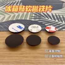 (Red Bean Clay) ultra light clay stone plastic clay DIY refrigerator sticker with soft magnet with back adhesive soft magnetic sheet