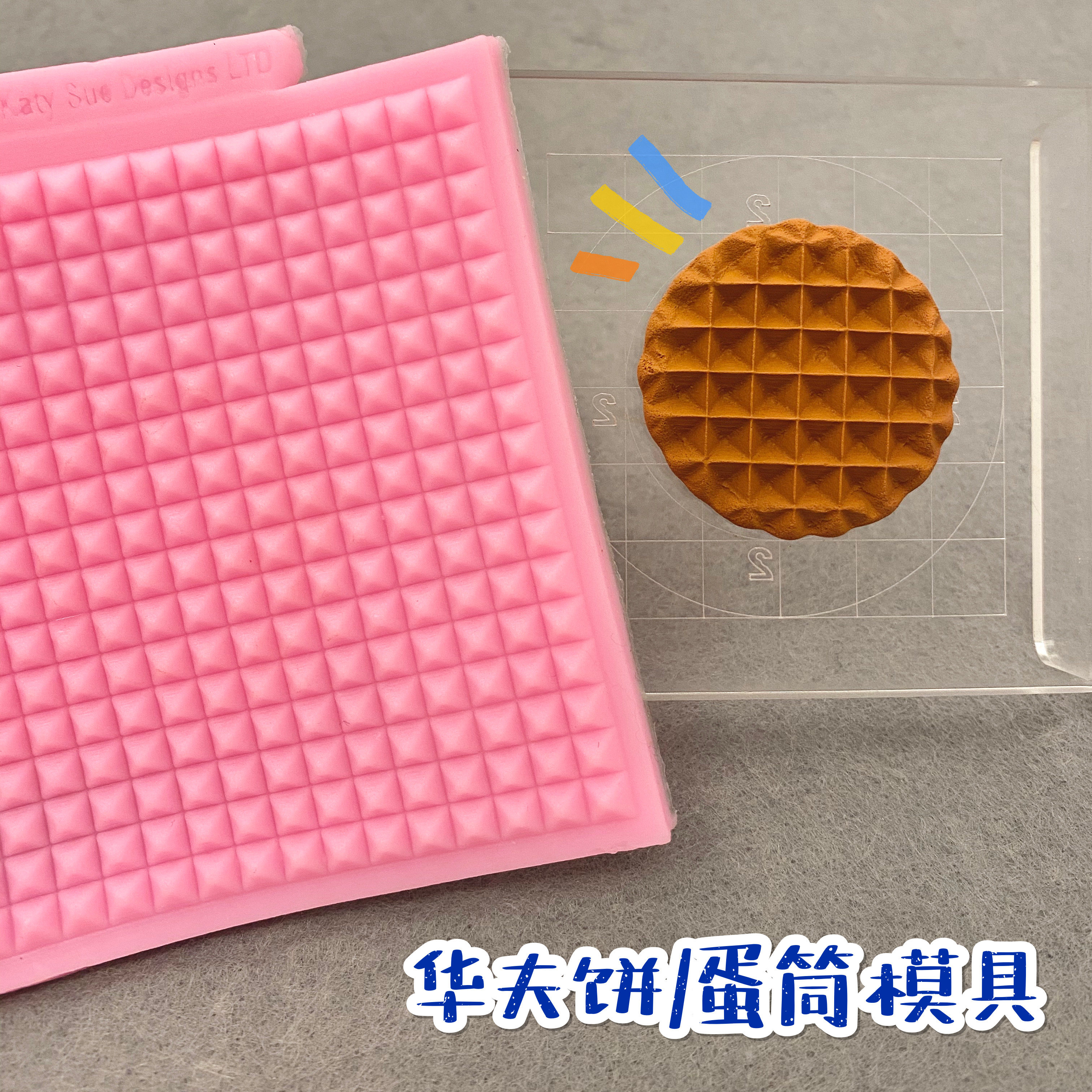 (Red Bean Clay) emulated biscuit plaid waffles Silicone Pie Silicone Mold woven textured textured molds
