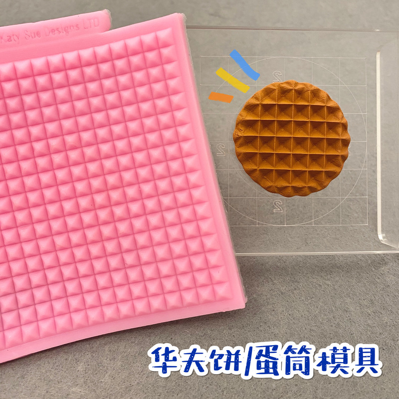 [Red Bean Clay] Simulated Biscuit Grid Waffle Silicone Mold Grid Weave Texture Printing Mold
