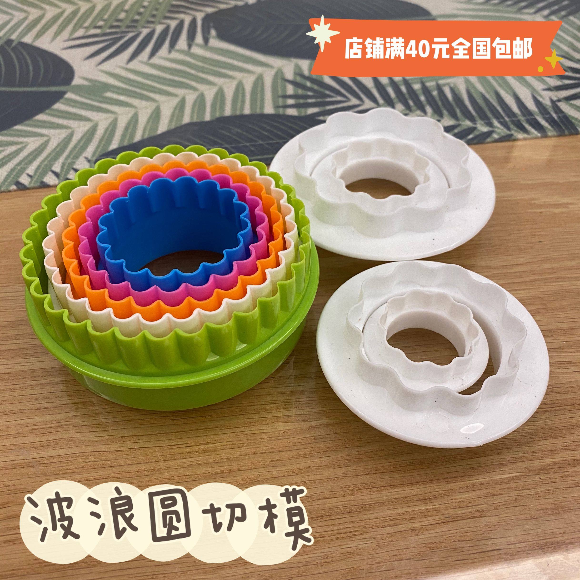(Red Bean Clay) Lace Round Loving Pentagram Bifacial Cutting Die Clay Wave Round Cut Die Button Round Deity