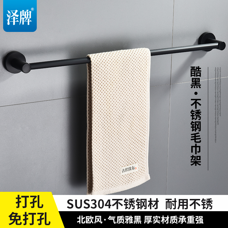 Black 304 stainless steel wire drawn towel rod toilet towel hanging bar bathroom hanging towel hanging rack