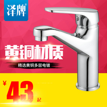 Bathroom Supplies brass thickened tap hot and cold single-hole pelvic floor pelvic floor wash wash face down basin tap