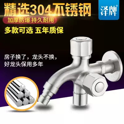 304 stainless steel washing machine faucet single cold quick open multifunctional double head double use three-way one in two out faucet