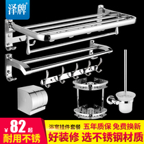 Bathroom Pendant towel rack Stainless Steel Bath Towel Rack Bathroom Pendant Toilet Hardware Pendant Suit