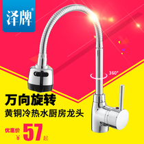 Jersey Full Copper Valve Body Kitchen Tap Hot And Cold Wash Basin Swivel Tap Stainless Steel Sink Tap